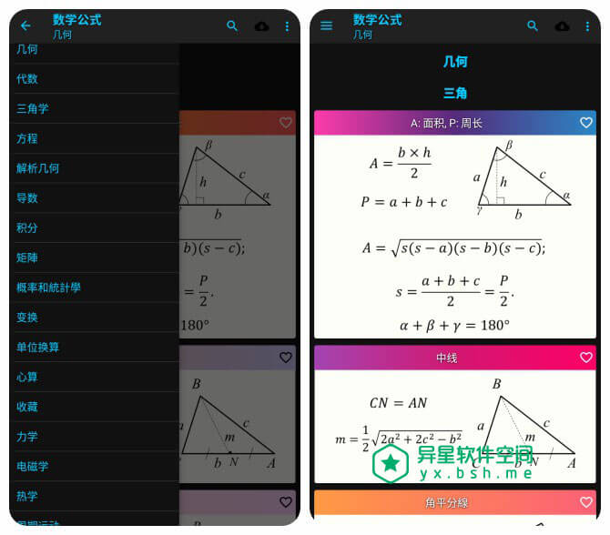 卡西欧高级计算器 v4.3.2 for Android 破解高级版 —— 高级科学计算器 / 导数 / 积分 / 方程求解和线性代数等-高数, 计算器, 矩阵, 数学, 微积分, 导数, 复数, 卡西欧, 991ms, 991es plus, 570vn plus