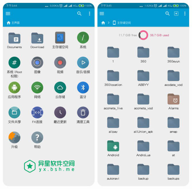 FX File Explorer Plus「FX文件管理器增强版」v9.0.1.2 for Android 解锁版 + 汉化版 ——  几乎强大到极致的文件 / 媒体管理器应用-辅助, 解压, 视频, 编辑, 管理, 文件夹, 文件, 图片, 压缩, 共享, 云存储