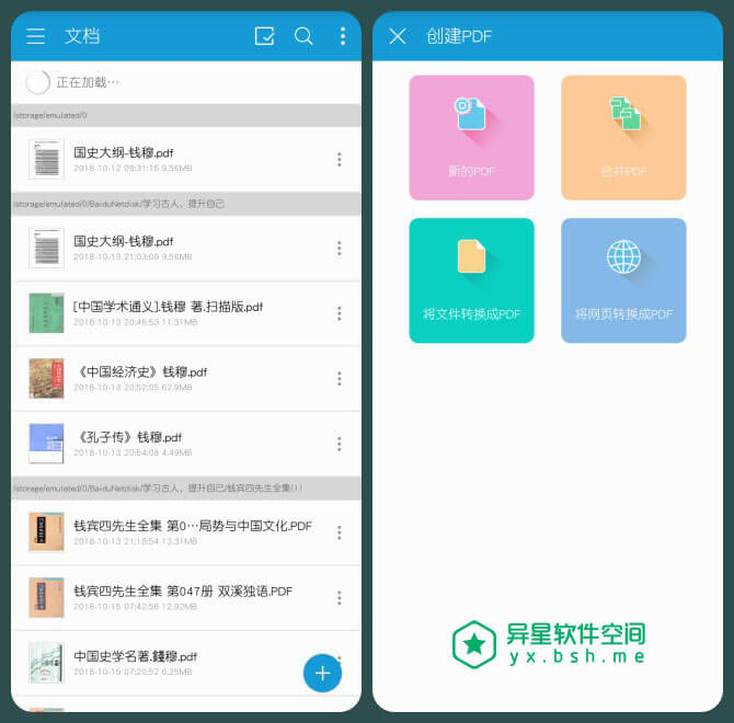 福昕PDF「移动版」v6.6.0.1229 for Android 付费企业版 + 官方原版 ——  快速稳定 / 装机必备PDF手机阅读处理应用-阅读, 签署 PDF, 查看, 批注, PDF