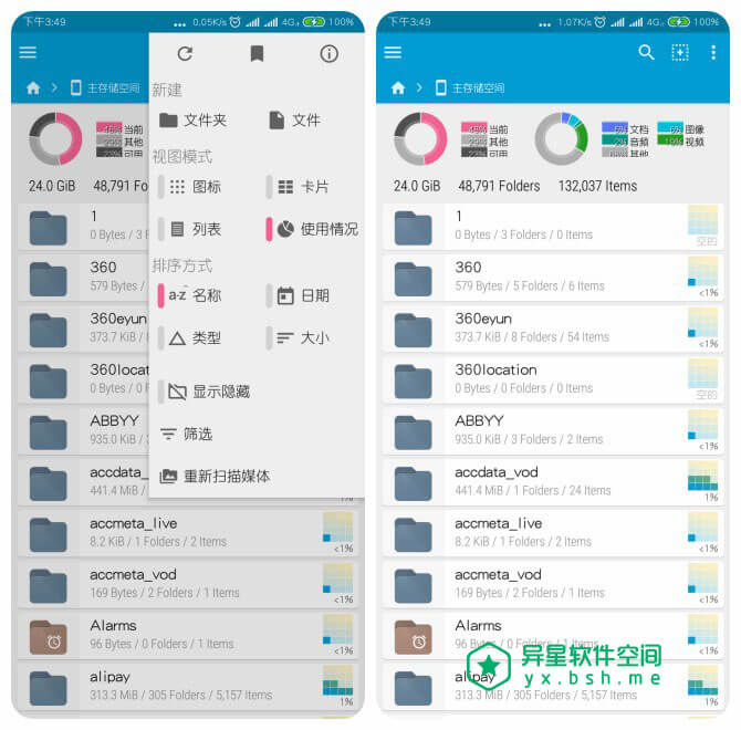 FX File Explorer Plus「FX文件管理器增强版」v9.0.1.2 for Android 解锁版 + 汉化版 ——  几乎强大到极致的文件 / 媒体管理器应用-辅助, 解压, 视频, 编辑, 管理, 文件夹, 文件, 图片, 压缩, 共享, 云存储