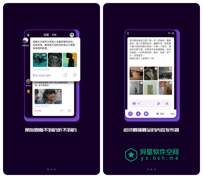 马桶MT v2.0.20 for Android 官网原版 —— 微信上看不到听不到的，甚至被删除的都可能在这里-话题, 聊聊, 聊天, 群聊, 红包, 私密