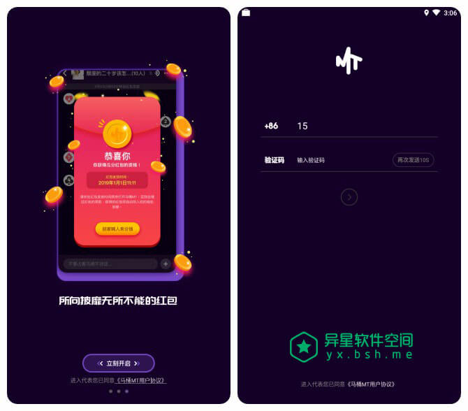 马桶MT v2.0.20 for Android 官网原版 —— 微信上看不到听不到的，甚至被删除的都可能在这里-话题, 聊聊, 聊天, 群聊, 红包, 私密