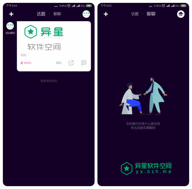 马桶MT v2.0.20 for Android 官网原版 —— 微信上看不到听不到的，甚至被删除的都可能在这里-话题, 聊聊, 聊天, 群聊, 红包, 私密