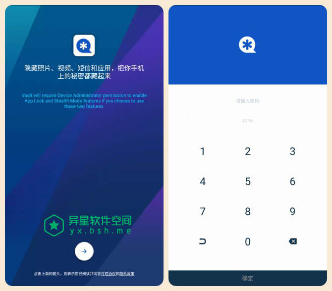 私密空间「Vault」v6.9.08.22 for Android 直装解锁高级版 —— 隐藏图片 / 视频 / 短信 / 通话记录 / 联系人等私人信息应用-隐私, 通话记录, 视频, 联系人, 私密, 私人, 短信, 安全, 图片, 保护