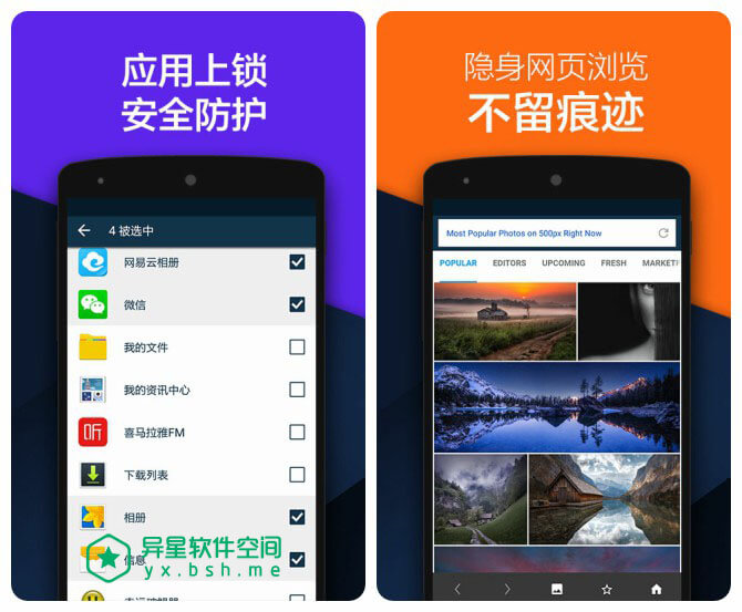 私密空间「Vault」v6.9.08.22 for Android 直装解锁高级版 —— 隐藏图片 / 视频 / 短信 / 通话记录 / 联系人等私人信息应用-隐私, 通话记录, 视频, 联系人, 私密, 私人, 短信, 安全, 图片, 保护