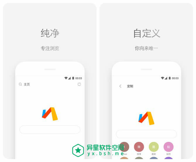 Via 浏览器 v3.6.2 for Android 官方原版 + Google Play 版 —— 简单与速度带来的浏览体验，耳目一新！-轻快, 纯粹, 简单, 浏览器, 极速, 安全, Via