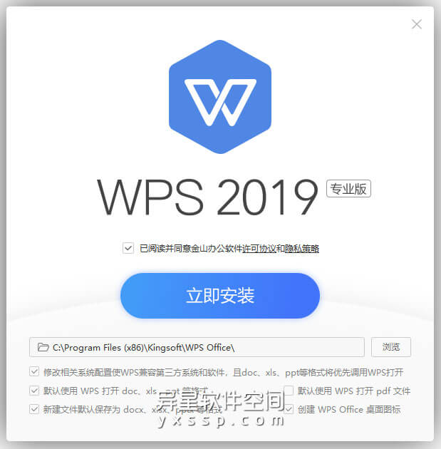 WPS Office 2019 v11.8.6.8810 永久序列号 / 免广告 / 专业版 + 官方原版—— 几乎人人用得到的必备办公软件-金山, 资料, 编辑, 文档, 工作, 办公, wps office, wps, PPT, PDF, Office