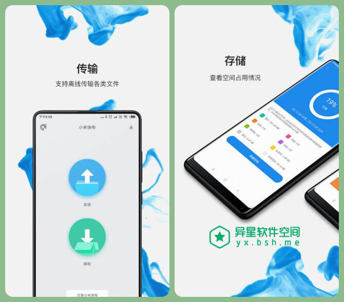 小米文件管理器 v1-210207 for Android 直装去广告国际版 —— 功能强大 / 界面简洁 / 好用的文件管理器-解压缩, 管理, 移动, 清理, 浏览, 查看, 查找, 文档, 文件, 小米, 传输