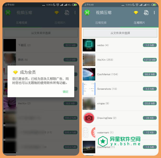 视频压缩 v1.2.62 for Android 直装解锁高级版 —— 简单好用的快速压缩视频和图片应用-音频, 视频, 提取, 批处理, 压缩, 剪切