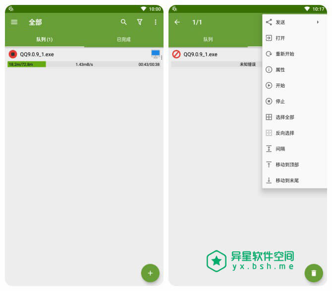 ADM Pro v14.0.30 for Android 直装付费高级版 + 魔改版 —— 一款强悍的安卓平台多线程下载应用-高速, 视频, 文件, 多线程, 下载, ADM