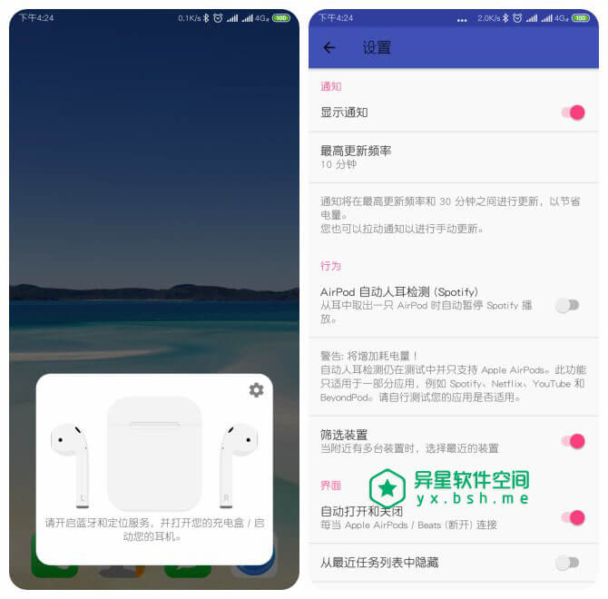 AirBattery Pro v1.3.2 for Android 破解专业版 —— 一款能在安卓设备上显示蓝牙耳机电量的应用-蓝牙, 耳机, 电量, 增强, Powerbeats3, BeatsX, Beats, AirPods, AirBattery