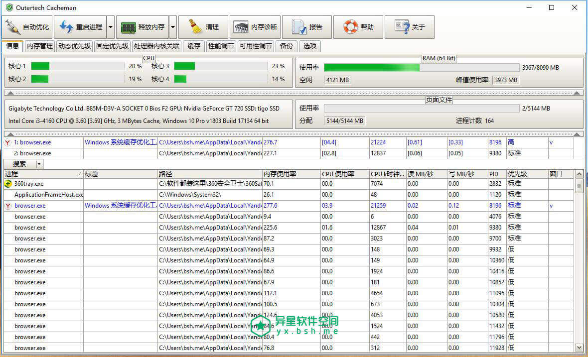 Cacheman v10.60 中文特别版 —— 非常优秀的 Windows 系统缓存优化工具 / 提高电脑的运行速度和性能-缓存, 系统, 管理, 性能, 加速, 内存, 优化