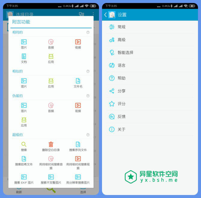 搜索重复文件 v4.171 for Android 直装付费版 —— 一键搜索处理您手机中的重复文件 / 释放存储空间-音频, 重复, 视频, 文档, 文件, 应用, 图片, 删除