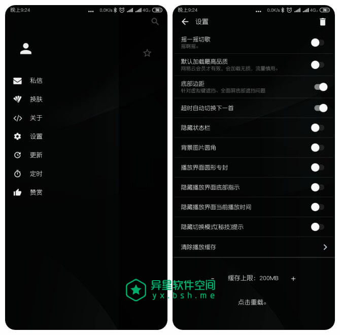 倒带 v2.5.1 for Android 清爽版 —— 免费纯净无广告的收费音乐播放 / 下载工具-音乐, 网易云音乐, 播放, 下载, qq音乐