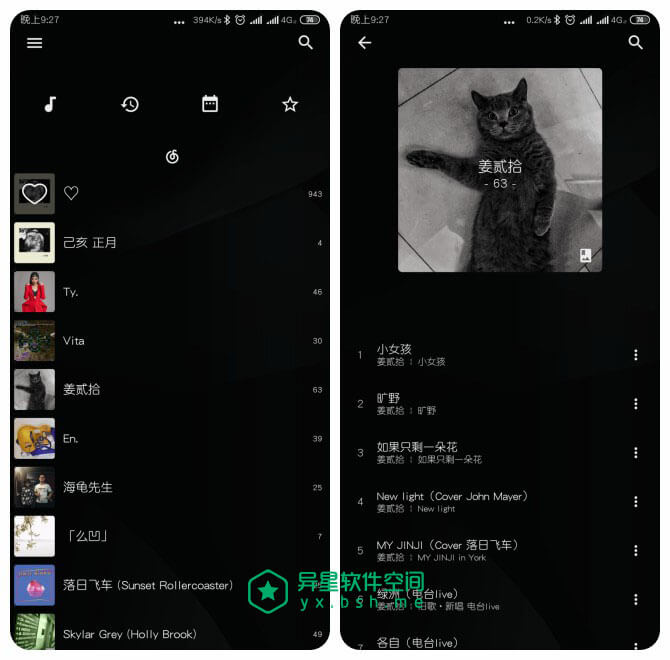 倒带 v2.5.1 for Android 清爽版 —— 免费纯净无广告的收费音乐播放 / 下载工具-音乐, 网易云音乐, 播放, 下载, qq音乐