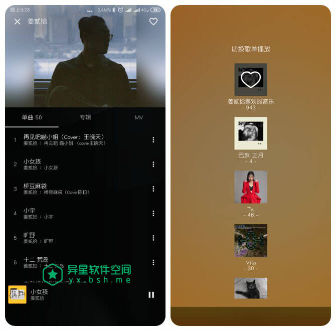 倒带 v2.5.1 for Android 清爽版 —— 免费纯净无广告的收费音乐播放 / 下载工具-音乐, 网易云音乐, 播放, 下载, qq音乐