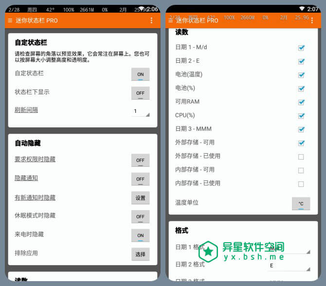 迷你状态栏Pro v1.0.219 for Android 直装破解专业版 —— 一款非常实用的手机状态栏优化工具-透明, 迷你, 资讯, 美化, 编辑, 电量, 状态栏, 日期, 增强, 内存, 优化