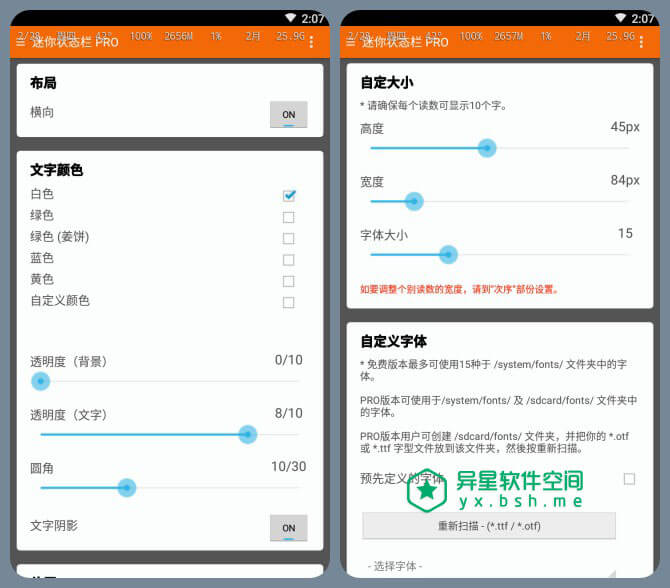 迷你状态栏Pro v1.0.219 for Android 直装破解专业版 —— 一款非常实用的手机状态栏优化工具-透明, 迷你, 资讯, 美化, 编辑, 电量, 状态栏, 日期, 增强, 内存, 优化