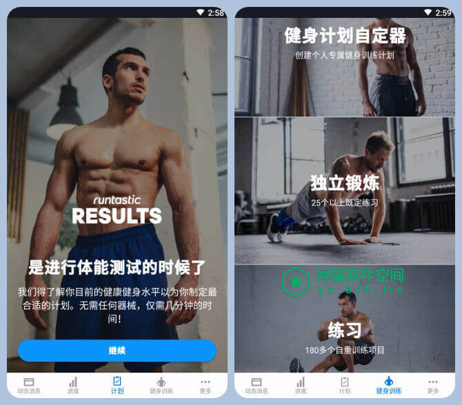 Results「12周健身锻炼」v3.1.0 for Android 直装完美破解版 —— 为您定制12周专属减肥计划 / 无需任何设备 / 独立锻炼-锻炼, 身材, 训练, 私教, 教练, 塑身, 减肥, 健身, 健康, Runtastic