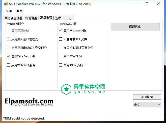 SSD Tweaker v4.0.1 汉化单文件专业版 —— 一款 SSD「固态硬盘」驱动器优化配置工具-驱动器, 配置, 硬盘, 固态硬盘, 优化, SSD