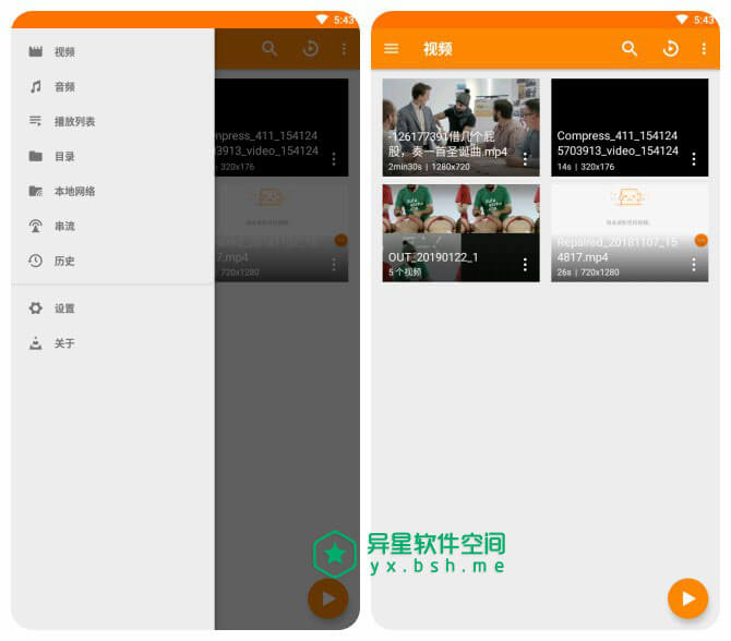 VLC 播放器 v3.2.0 for Android 官方正式清爽版 —— 老牌免费开源 / 跨平台的强悍多媒体播放器-音频, 解码, 视频, 播放器, 开源, 字幕, VLC, AC3