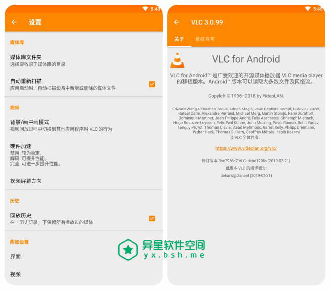 VLC 播放器 v3.2.0 for Android 官方正式清爽版 —— 老牌免费开源 / 跨平台的强悍多媒体播放器-音频, 解码, 视频, 播放器, 开源, 字幕, VLC, AC3