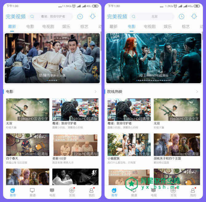 完美视频大全 for Android v1.6.0.1 手机/平板版 + 盒子TV版 —— 一款免费看各大网站 VIP 视频应用-综艺, 电视剧, 电视, 电影, 爱奇艺, 搜狐, 娱乐, 动漫, 优酷, 乐视, PPTV