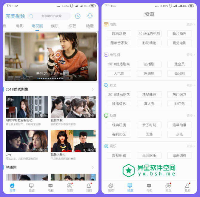 完美视频大全 for Android v1.6.0.1 手机/平板版 + 盒子TV版 —— 一款免费看各大网站 VIP 视频应用-综艺, 电视剧, 电视, 电影, 爱奇艺, 搜狐, 娱乐, 动漫, 优酷, 乐视, PPTV