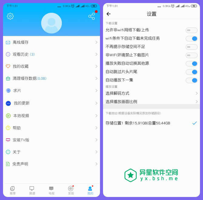 完美视频大全 for Android v1.6.0.1 手机/平板版 + 盒子TV版 —— 一款免费看各大网站 VIP 视频应用-综艺, 电视剧, 电视, 电影, 爱奇艺, 搜狐, 娱乐, 动漫, 优酷, 乐视, PPTV