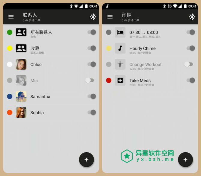 小米手环工具 v3.8.0 for Android 破解去验证专业版 —— 小米手环增强工具 / 充分利用您的小米手环-闹钟, 通知, 追踪, 自定义, 联系人, 短信, 睡眠, 来电, 提醒, 打个盹, 手环, 心律, 小米, 小睡, 增强, 久坐