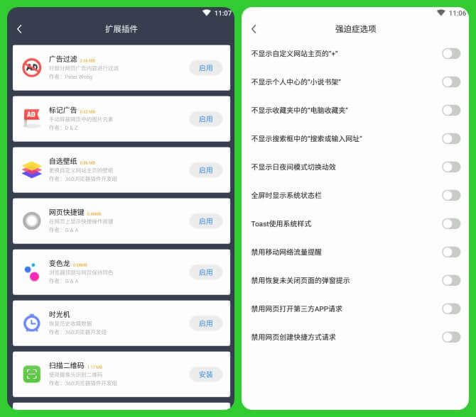 360极速浏览器 v1.0.100.1072 for Android 官方清爽版 —— 突然诈尸一样的复活 / 吵着要安静做产品-浏览器, 极速浏览器, 强迫症, 主页, 360