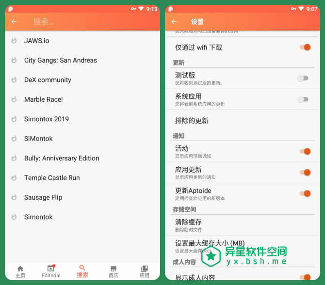 Aptoide v9.7.0.1 for Android 去广告清爽版 —— 开源的 Android 第三方破解应用商店市场下载工具-谷歌市场, 应用市场, 应用商店, 安卓, Google Play, Aptoide, ApkPure