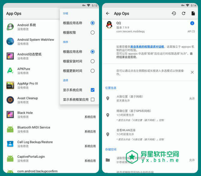 App Ops Pro v2.8.0 for Android 直装破解高级版 —— 让部分应用在不给某个权限的情况下也能正常运行-权限管理, 权限, ROOT, appops, App Ops Pro, App Ops, ADB