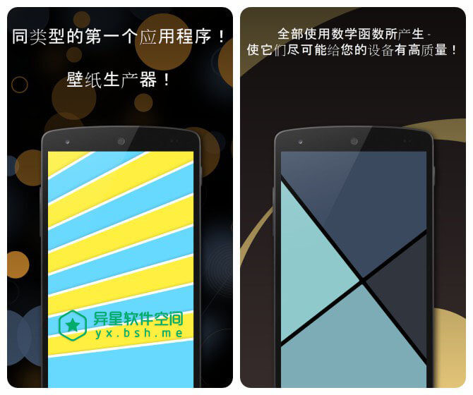 Tapet Pro「壁纸生产器」v8.064.011 for Android 直装完美解锁版 +汉化版 —— 首开先河/强大的本地壁纸生产应用-配色, 棒棒糖, 壁纸, 主题, Tapet, Android