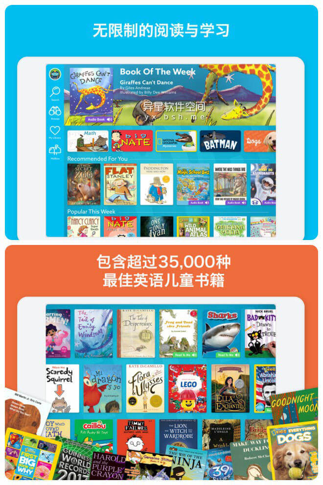 Epic! v3.64.0 for Android 直装解锁会员版 —— 畅享超过 35000 本的优质英语 / 中文 / 双语童书-音频童书, 非小说类, 英语，中文，西班牙语，双语, 童书海洋, 童书, 电子书, 有声书, 小说类, 图画书, 图书馆, 图书, 儿童, 书籍, 书库, Epic