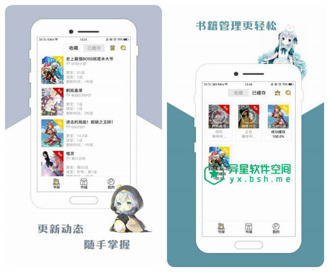 咕咕漫画 v1.5.9 for Android 直装去广告清爽版 —— 一款小巧全面的漫画书籍阅读应用-阅读, 追漫, 腐漫, 热血, 漫画, 搞笑, 战争, 恋爱, 少女, 咕咕漫画, 冒险, 内涵, 二次元, 书籍