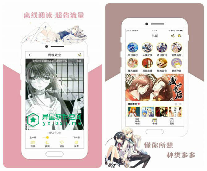 咕咕漫画 v1.5.9 for Android 直装去广告清爽版 —— 一款小巧全面的漫画书籍阅读应用-阅读, 追漫, 腐漫, 热血, 漫画, 搞笑, 战争, 恋爱, 少女, 咕咕漫画, 冒险, 内涵, 二次元, 书籍