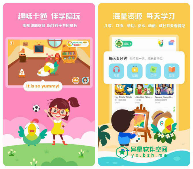 叽里呱啦 v8.4.0 for Android 直装破解会员版 —— 专为0~8岁宝贝设计 / 有趣 / 有效 / 专业的英语启蒙教育应用-课程, 英语, 绘本, 游戏, 教育, 学习, 启蒙, 叽里呱啦, 动画, 儿童, 儿歌