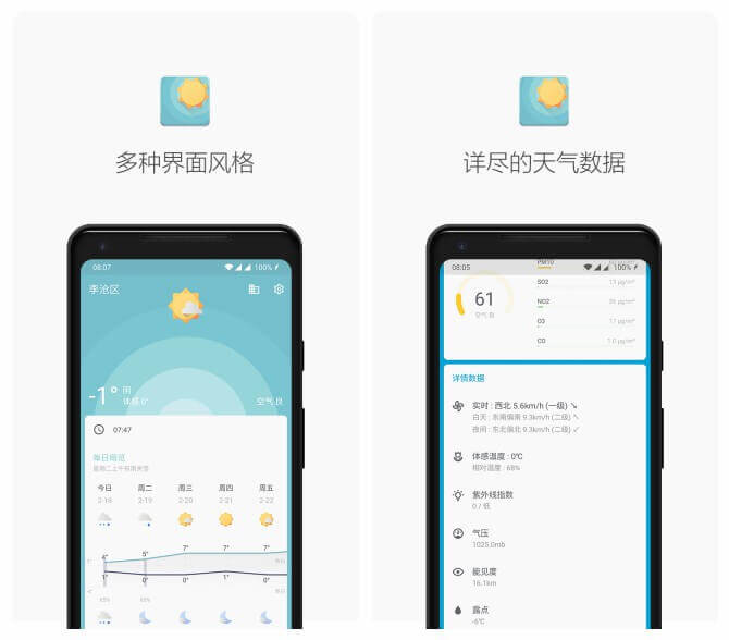几何天气「Geometric Weather」v2.305 for Android Google Play 官方版 —— 简约 / 免费 / 无广告 / 无内购 / 自定义功能强的天气应用-空气指数, 空气, 彩云天气, 天气预警, 天气预报, 天气, 几何天气, Weather, Pixel, Geometric Weather, Accu