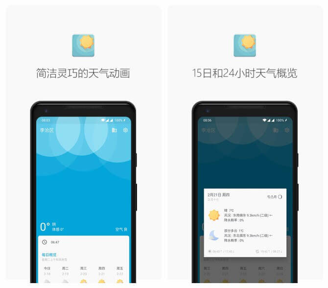 几何天气「Geometric Weather」v2.305 for Android Google Play 官方版 —— 简约 / 免费 / 无广告 / 无内购 / 自定义功能强的天气应用-空气指数, 空气, 彩云天气, 天气预警, 天气预报, 天气, 几何天气, Weather, Pixel, Geometric Weather, Accu