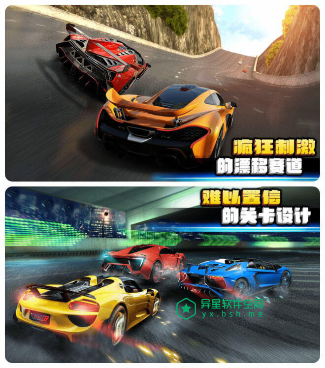 Crazy for Speed 2「极速狂飙2」v2.7.3935 for Android 完美破解无限金钱版 —— 给追求速度极致的强者带来更加疯狂的赛车刺激！-跑车, 赛车手, 赛车, 疯狂赛车, 漂移, 极速狂飙2, 极速狂飙, Crazy for Speed 2, Crazy for Speed