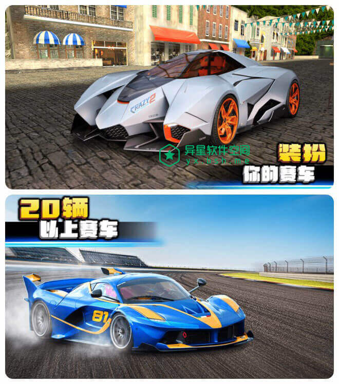 Crazy for Speed 2「极速狂飙2」v2.7.3935 for Android 完美破解无限金钱版 —— 给追求速度极致的强者带来更加疯狂的赛车刺激！-跑车, 赛车手, 赛车, 疯狂赛车, 漂移, 极速狂飙2, 极速狂飙, Crazy for Speed 2, Crazy for Speed