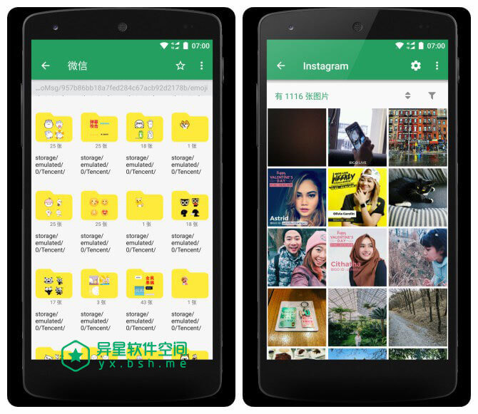 看应用 v1.1.1 for Android 官方清爽版 —— 一款轻松保存、导出应用缓存图片的应用-表情, 缓存图片, 缓存, 看应用, 导出, 头像, 图片