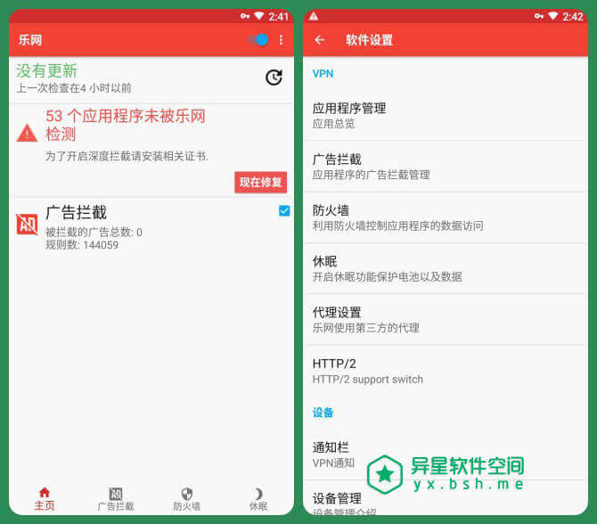 乐网AdClear v9.13.0.788 for Android 官方清爽版 —— 无需 root / 有效过滤网页中和app内嵌广告-隐私, 拦截, 弹窗, 广告, 安全, 加速, 加密, 乐网AdClear, 乐网, AdClear