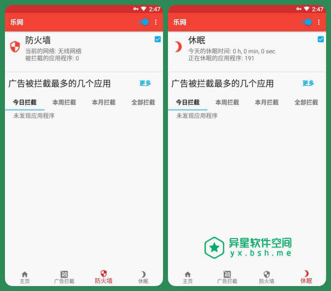 乐网AdClear v9.13.0.788 for Android 官方清爽版 —— 无需 root / 有效过滤网页中和app内嵌广告-隐私, 拦截, 弹窗, 广告, 安全, 加速, 加密, 乐网AdClear, 乐网, AdClear