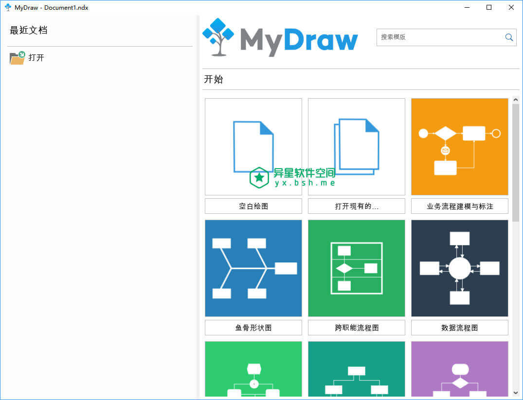 MyDraw v4.3.0 for Windows 简体中文绿色便携破解版 —— 非常好用的体积小巧功能强大的思维导图软件-网络图, 组织结构图, 模版, 思维导图, 平面图, 图纸, 图形, 制作流程图, 传单证劵, 业务图, MyDraw