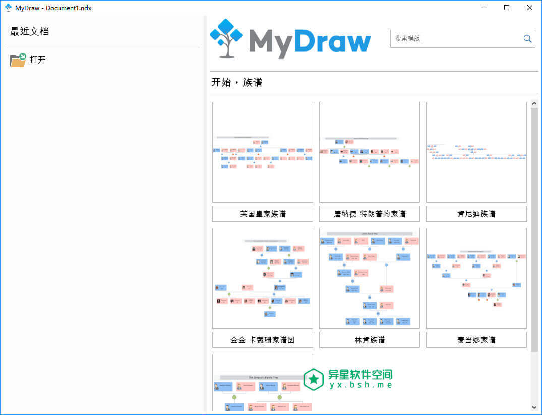 MyDraw v4.3.0 for Windows 简体中文绿色便携破解版 —— 非常好用的体积小巧功能强大的思维导图软件-网络图, 组织结构图, 模版, 思维导图, 平面图, 图纸, 图形, 制作流程图, 传单证劵, 业务图, MyDraw