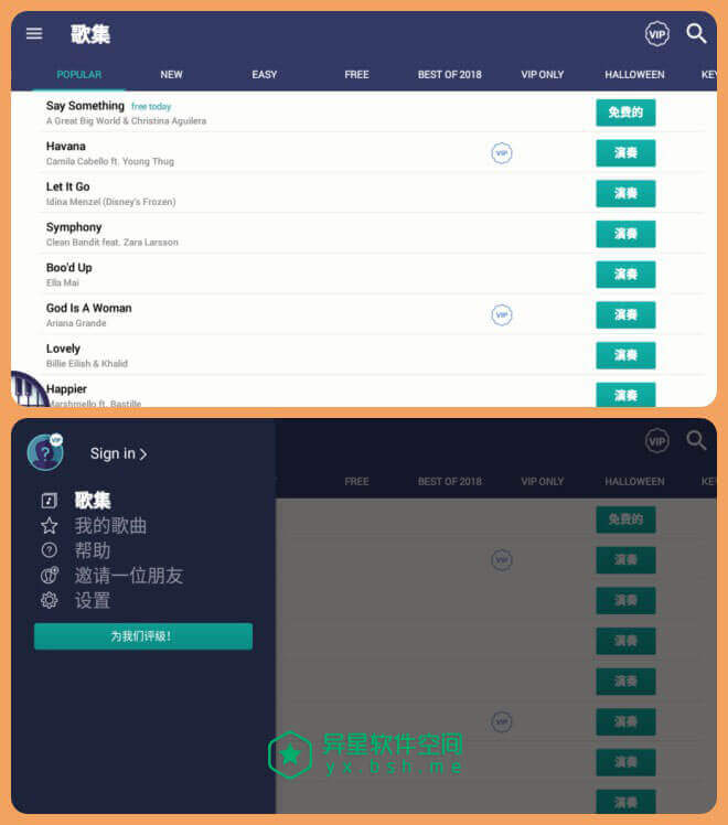 Yokee Piano v1.5.452 for Android 直装破解VIP版 —— 无需任何弹奏经验 / 弹奏永恒的钢琴名作和流行乐曲-音乐, 钢琴, 弹奏, Yokee, Piano