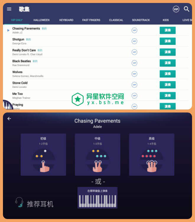 Yokee Piano v1.5.452 for Android 直装破解VIP版 —— 无需任何弹奏经验 / 弹奏永恒的钢琴名作和流行乐曲-音乐, 钢琴, 弹奏, Yokee, Piano