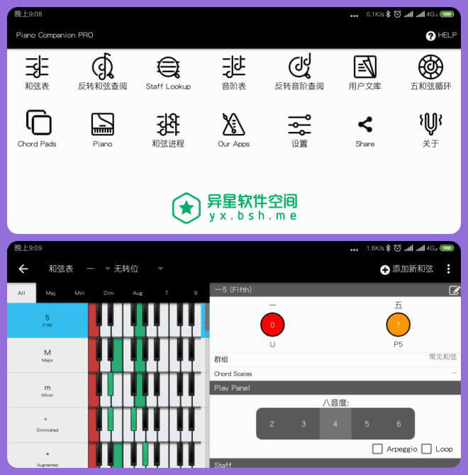 Piano Companion Pro「高级钢琴辞典」v6.53.805 for Android 直装已付费高级版 —— 带有用户库和反向模式的钢琴和弦 / 音阶辞典-音阶, 钢琴辞典, 钢琴伴侣, 钢琴, 辞典, 谱线, 指法, 和弦, 五线谱, 五度圈